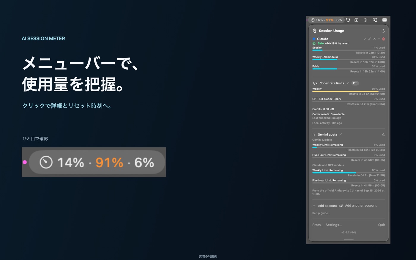 Claude・Codex・Geminiの使用状況を表示するMacのメニューバーポップオーバー