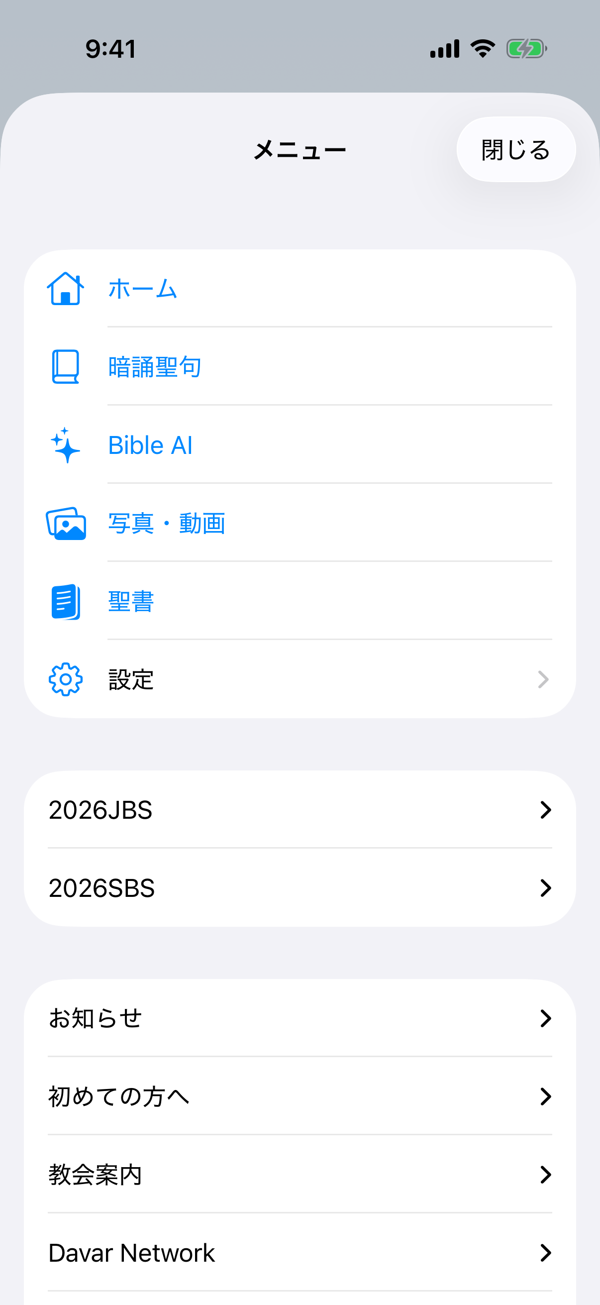 Current upper section of the iPhone menu