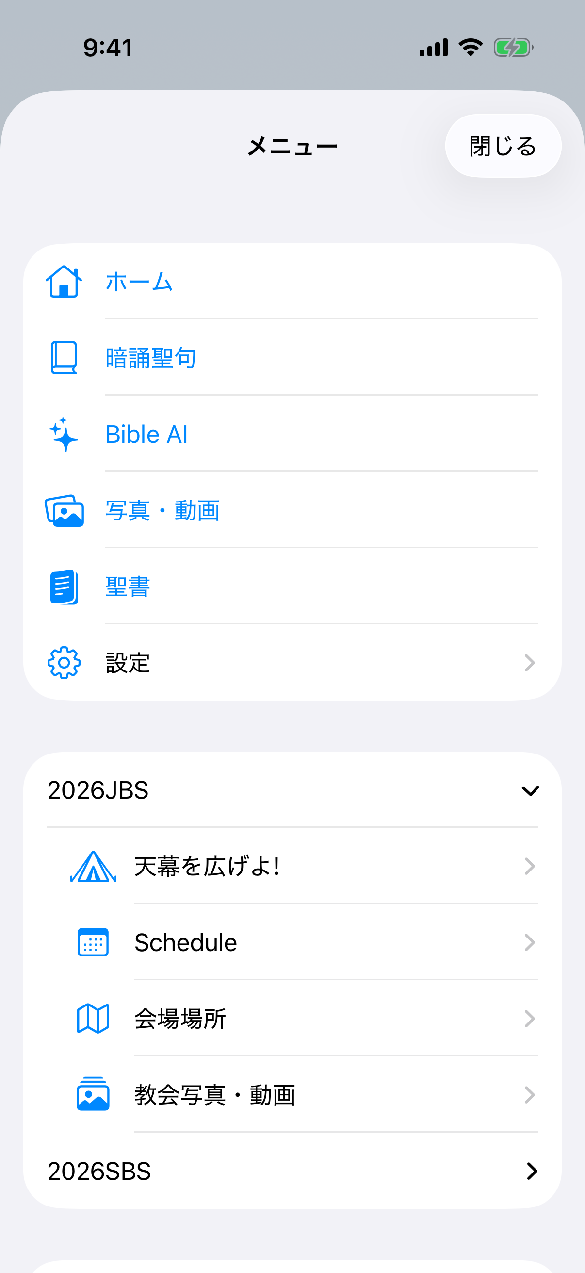 Expanded 2026JBS menu