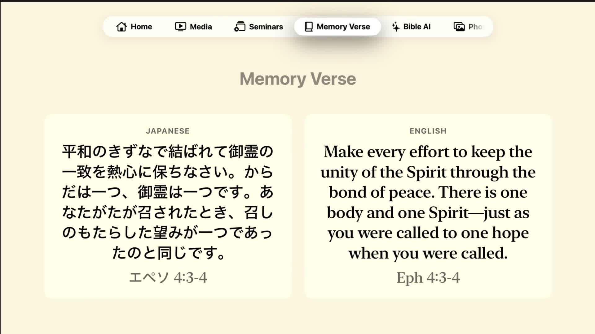 Memory Verse on Apple TV