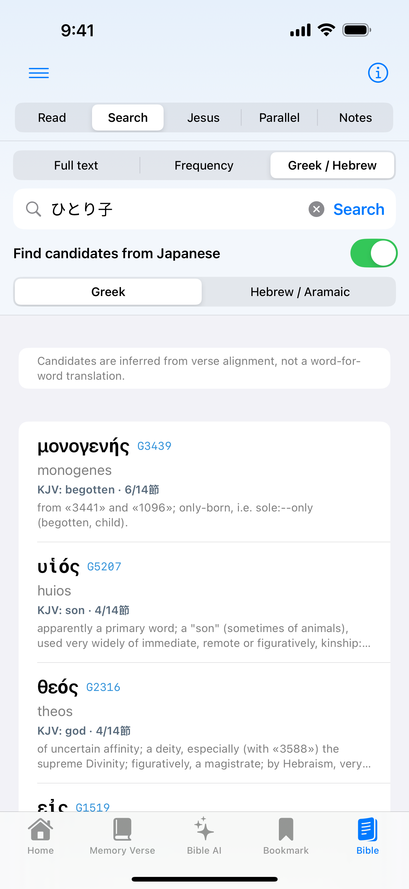 Original-language Bible study screen