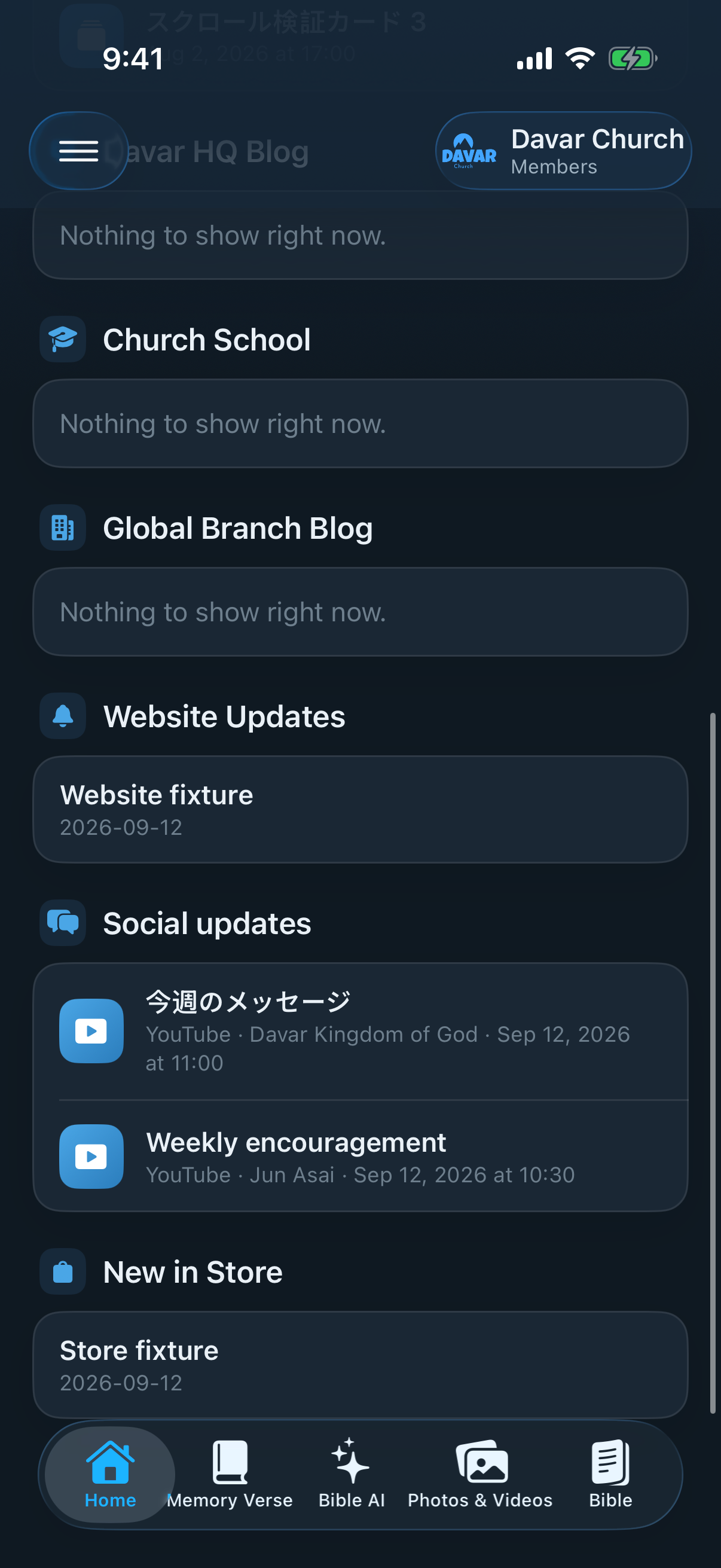 Home showing Social updates with video titles and source accounts