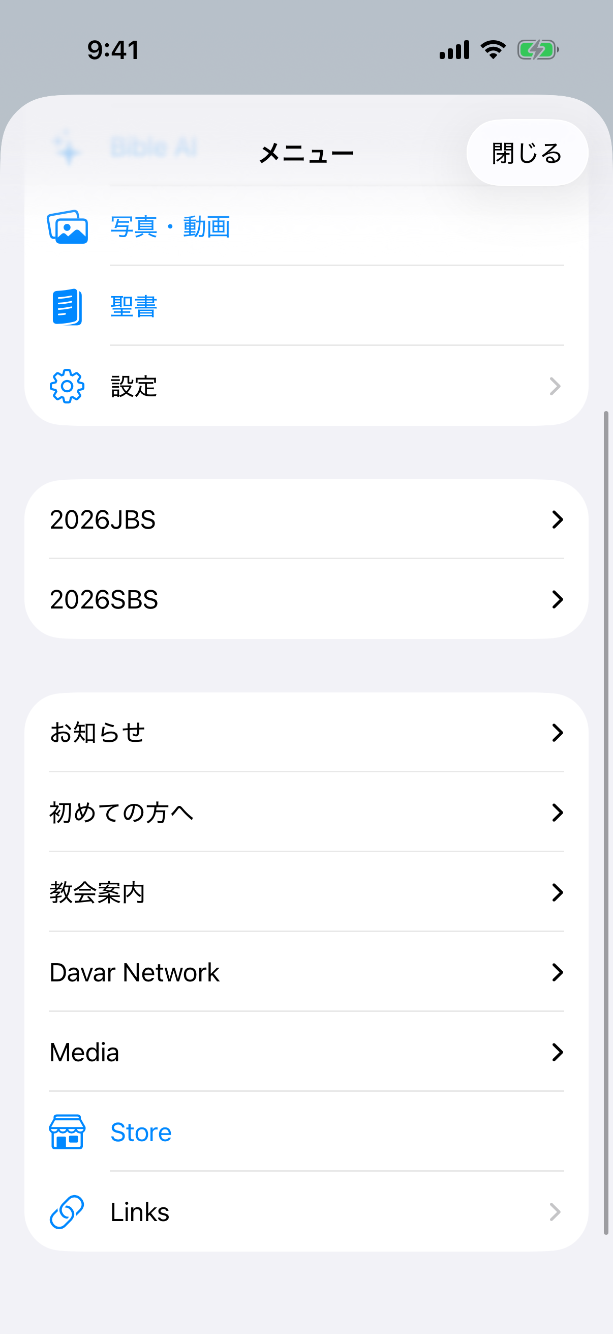 Current lower section of the iPhone menu
