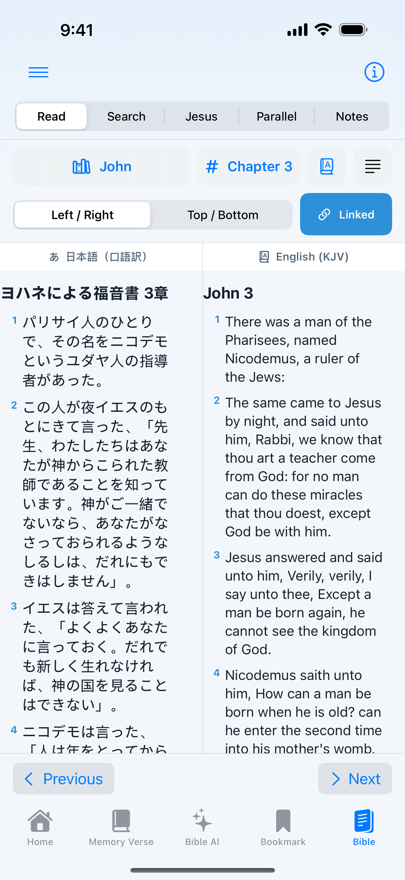 Davar Church App Bible reader